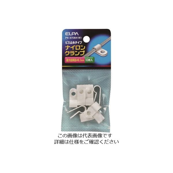 朝日電器 ELPA ナイロンクランプ PH-875NH(W) 1パック(10個) 166-1841（直送品）