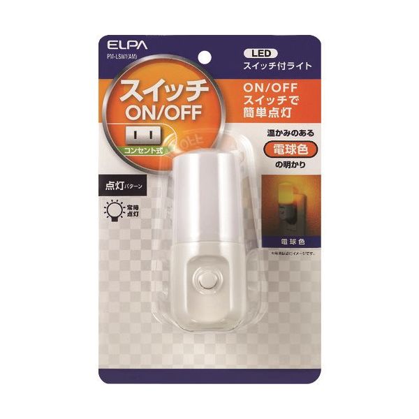 朝日電器 ELPA LEDスイッチ付ライト PM-LSW1(AM) 1個 202-2526（直送品）
