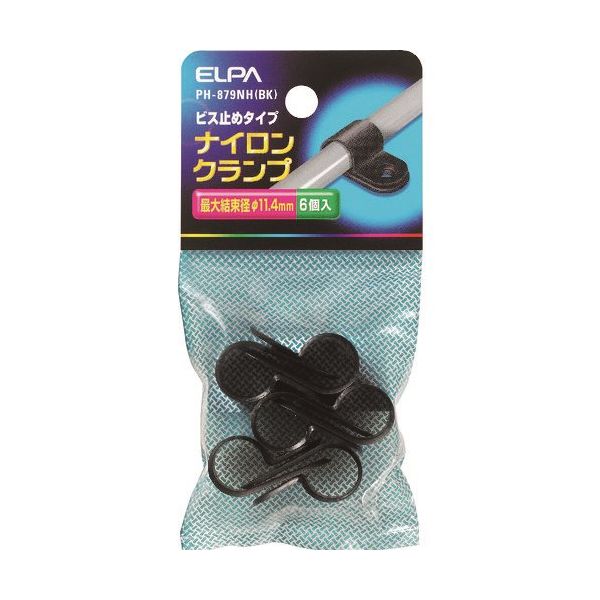 朝日電器 ELPA ナイロンクランプ 最大結束径11.4mm 6個入 ブラック PH-879NH(BK) 1パック(6個) 168-2308（直送品）