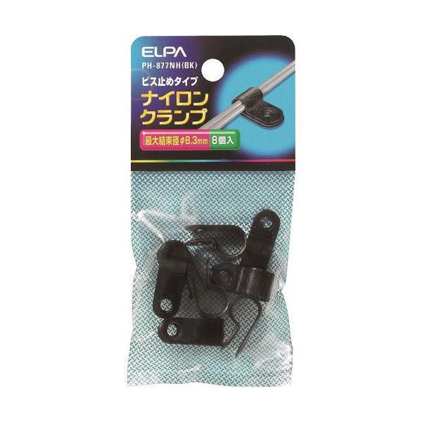 朝日電器 ELPA ナイロンクランプ 最大結束径8.3mm 8個入 ブラック PH-877NH(BK) 1パック(8個) 168-0677（直送品）