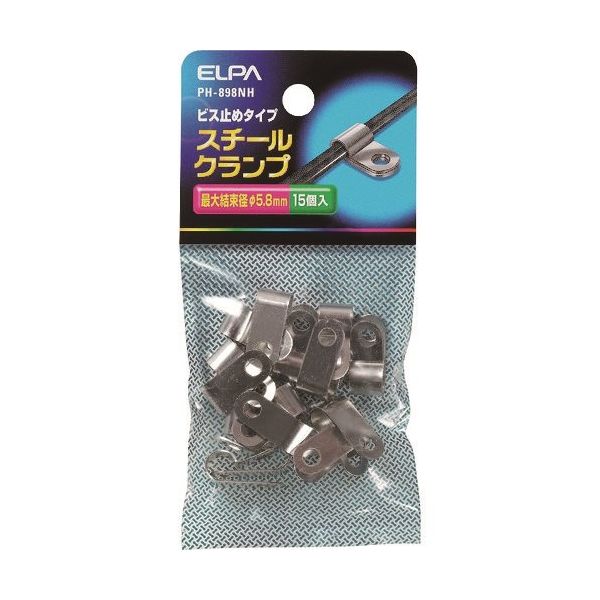 朝日電器 ELPA スチールクランプ PH-898NH 1袋(15個) 102-2020（直送品）