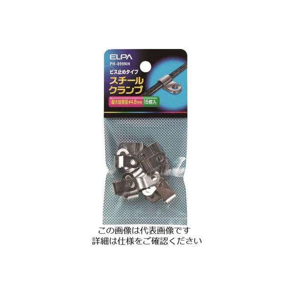 朝日電器 ELPA スチールクランプ PH-899NH 1個 202-1356（直送品）