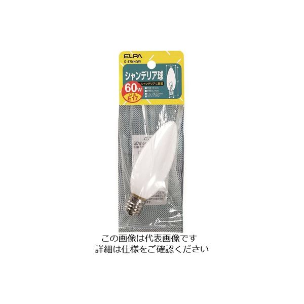 朝日電器 ELPA シャンデリア E17 60W G-67NH(W) 1個 202-2484（直送品）
