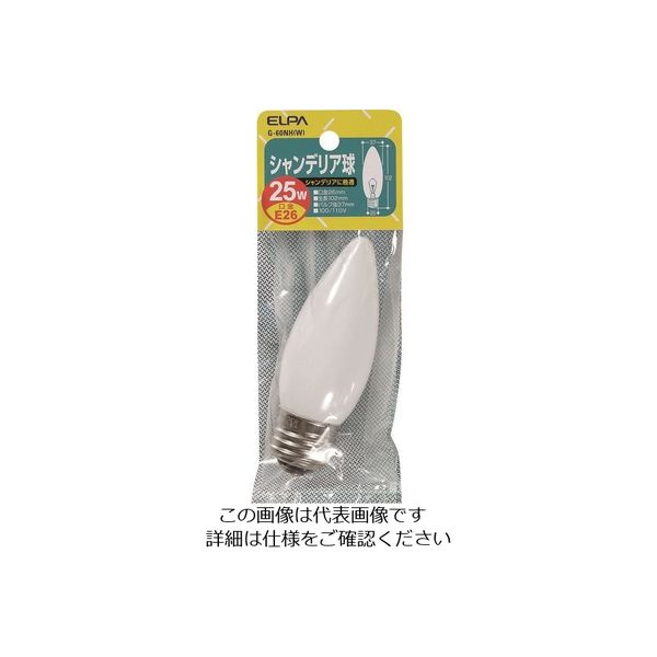 朝日電器 ELPA シャンデリア E26 25W G-60NH(W) 1個 202-2537（直送品）