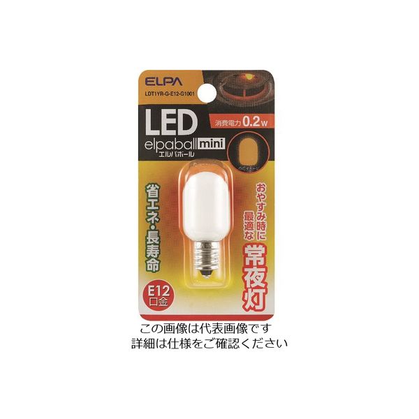 朝日電器 ELPA LED常夜灯用ナツメ球 LDT1YR-G-E12-G1001 1個 178-0345（直送品）