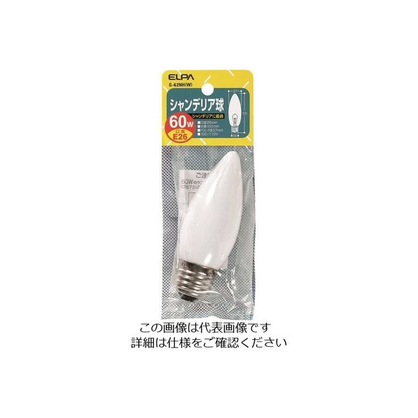 朝日電器 ELPA シャンデリア E26 60W G-62NH(W) 1個 202-2519（直送品）