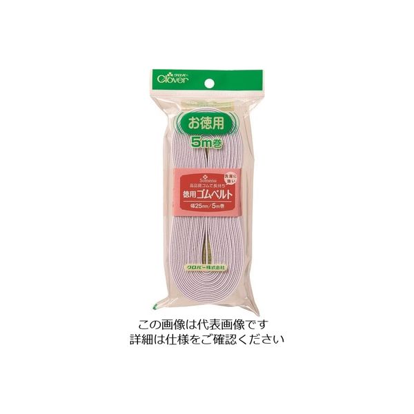 クロバー 徳用ゴムベルト 15mm幅 26-075 1セット(5個) 166-3198（直送品）
