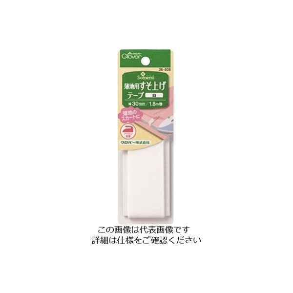 クロバー 薄地用すそ上げテープ 白 26-508 1セット(5枚:1枚×5個) 166-3192（直送品）