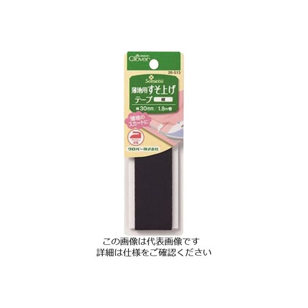 クロバー 薄地用すそ上げテープ 紺 26-513 1セット(5枚:1枚×5個) 166-3208（直送品）