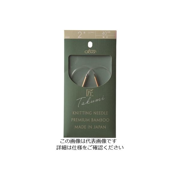 クロバー 匠 輪針ーS 40cm 2号 45-602 1セット(3個) 211-8314（直送品）