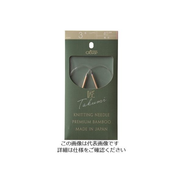 クロバー 匠 輪針ーS 40cm 3号 45-603 1セット(3個) 210-9067（直送品）