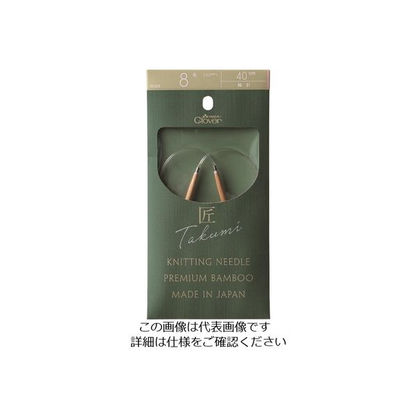 クロバー 匠 輪針-S 40cm 8号 45-608 1セット(3個) 210-9078（直送品）