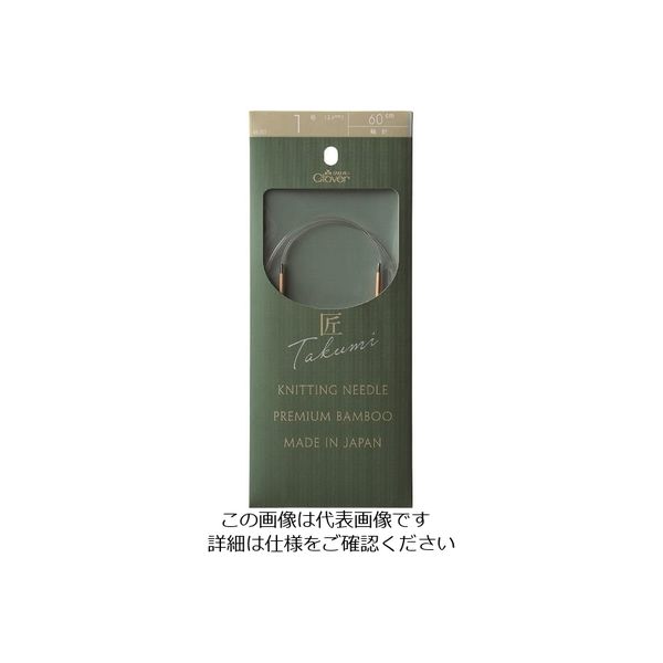 クロバー（CLOVER） クロバー 「匠」輪針ーS 60cm 1号 45-701 1セット（3個） 210-9104（直送品）