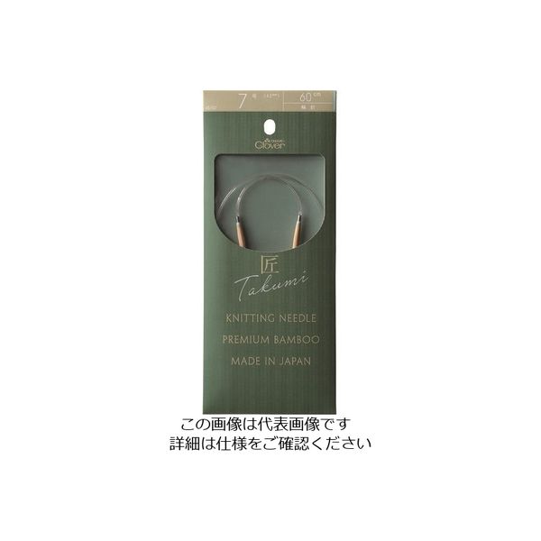 クロバー（CLOVER） クロバー 「匠」輪針ーS 60cm 7号 45-707 1セット（3個） 210-9096（直送品）