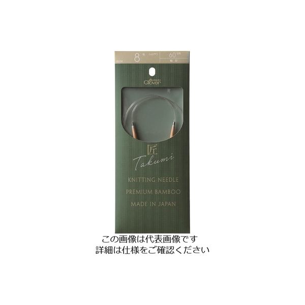 クロバー 「匠」輪針ーS 60cm 8号 45-708 1セット(3個) 210-9086（直送品）