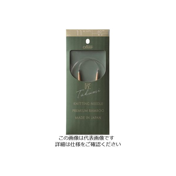 クロバー 「匠」輪針ーS 60cm 11号 45-711 1セット(3個) 215-0885（直送品）