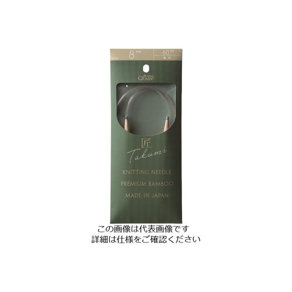 クロバー 「匠」輪針ーS 60cm ジャンボ8mm 45-728 1セット(3個) 211-0692（直送品）