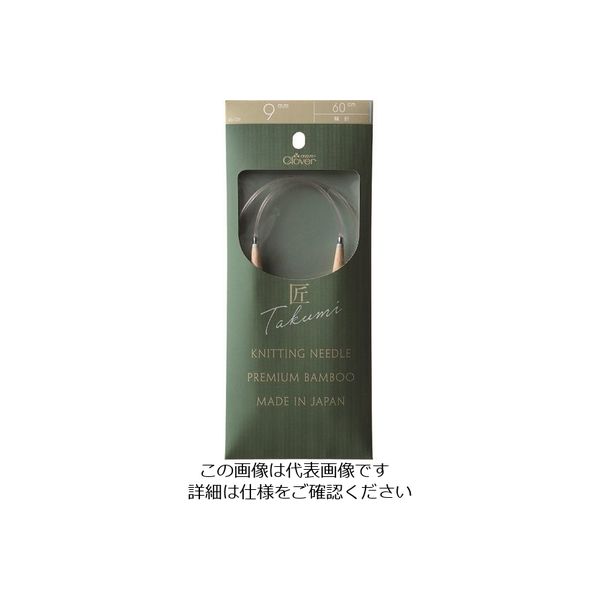 クロバー（CLOVER） クロバー 「匠」輪針ーS 60cm ジャンボ9mm 45-729 1セット（3個） 215-4101（直送品）
