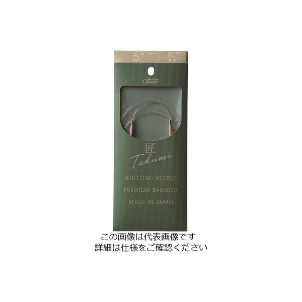 クロバー 「匠」輪針ーS 80cm 5号 45-805 1セット(3個) 211-0662（直送品）