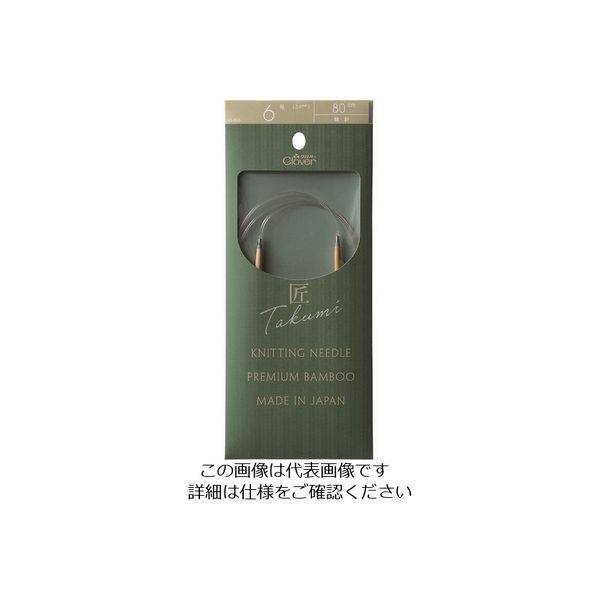 クロバー 「匠」輪針ーS 80cm 6号 45-806 1セット(3個) 215-7186（直送品）