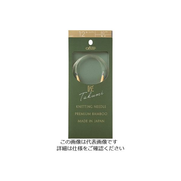 クロバー 「匠」輪針ーS 80cm 12号 45-812 1セット(3個) 211-0711（直送品）