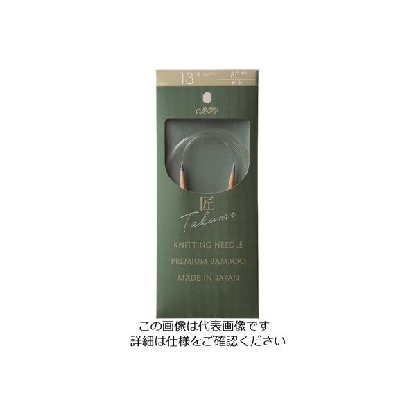 クロバー 「匠」輪針ーS 80cm 13号 45-813 1セット(3個) 215-4103（直送品）