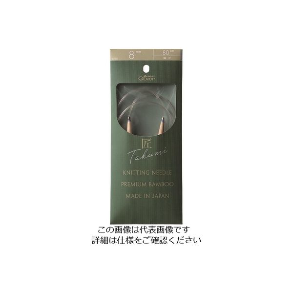 クロバー 「匠」輪針ーS 80cm ジャンボ8mm 45-828 1セット(3個) 215-4090（直送品）