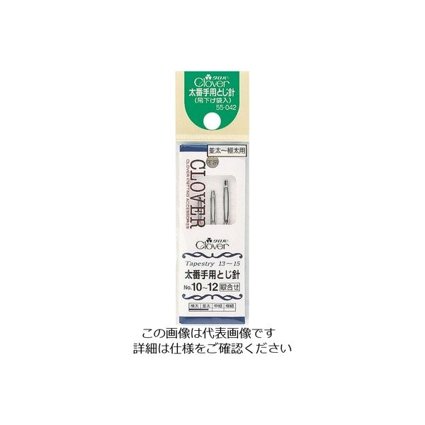 クロバー CLOVER Hー太番手用とじ針 吊り下げ式 55-042 1組(3本) 215-0904（直送品）