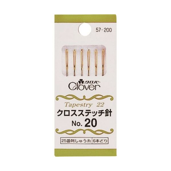 クロバー クロスステッチ針 No.20 57-200 1パック(6本) 215-2456（直送品）