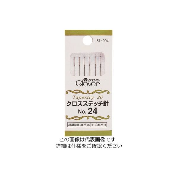 クロバー クロスステッチ針 No.24 57-204 1パック(6本) 211-8360（直送品）