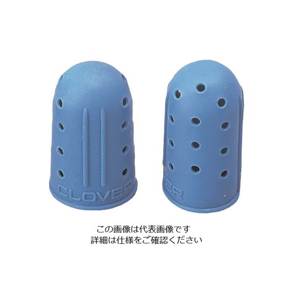 クロバー CLOVER ラバーシンブル小【単位:PK】 57-373 1パック(2個) 211-8391（直送品）