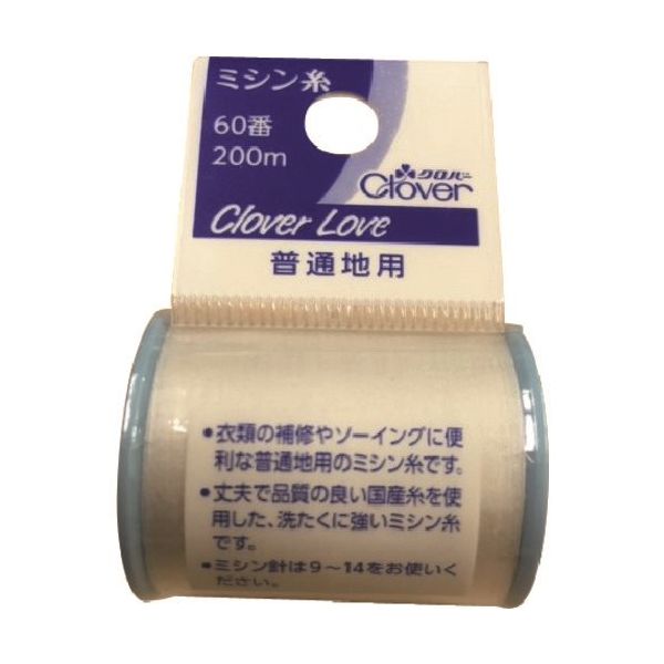 クロバー CLーHミシン糸 普通地用 生成 63-539 1セット(20巻) 210-9135（直送品）