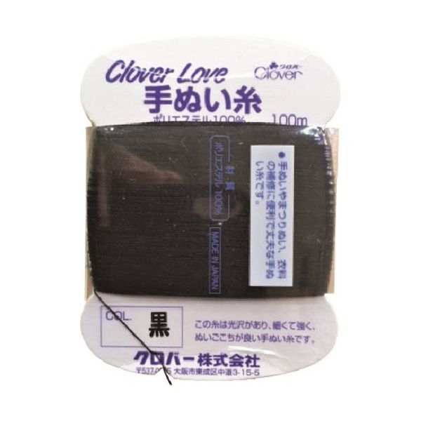 クロバー CLーH手ぬい糸 黒 63-542 1セット(20枚:1枚×20巻) 210-9039（直送品）