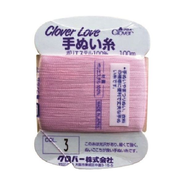 クロバー CLーH手ぬい糸 3 63-544 1セット(20枚:1枚×20巻) 211-0718（直送品）