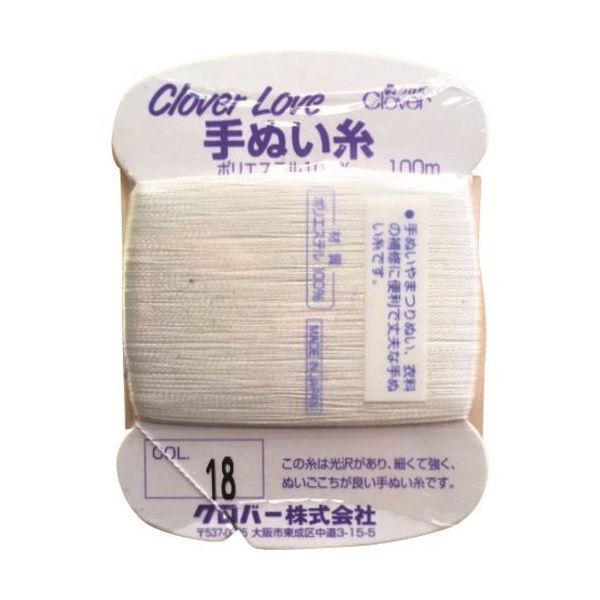 クロバー CLーH手ぬい糸 18 63-546 1セット(20枚:1枚×20巻) 211-0638（直送品）
