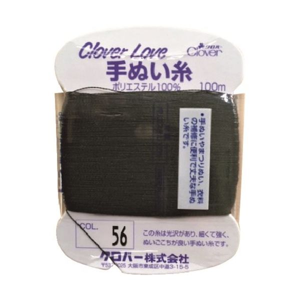 クロバー CLーH手ぬい糸 56 63-547 1セット(20枚:1枚×20巻) 211-0722（直送品）