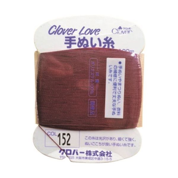 クロバー CLーH手ぬい糸 152 63-551 1セット(20枚:1枚×20巻) 211-0679（直送品）