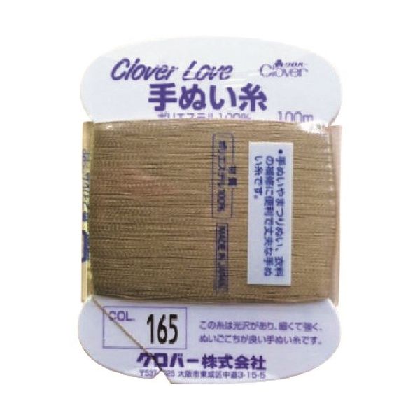 クロバー CLーH手ぬい糸 165 63-552 1セット(20枚:1枚×20巻) 215-0869（直送品）