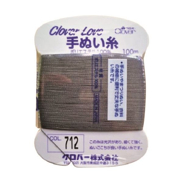クロバー CLーH手ぬい糸 712 63-553 1セット(20枚:1枚×20巻) 211-8358（直送品）