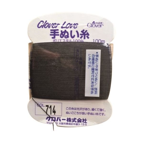 クロバー CLーH手ぬい糸 714 63-554 1セット(20枚:1枚×20巻) 211-8313（直送品）