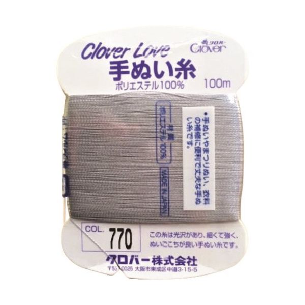 クロバー CLーH手ぬい糸 770 63-555 1セット(20枚:1枚×20巻) 215-4014（直送品）