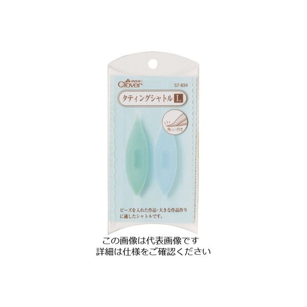 クロバー CLOVER タティングシャトルL2個入【単位:PK】 57-834 1パック(2個) 211-8340（直送品）