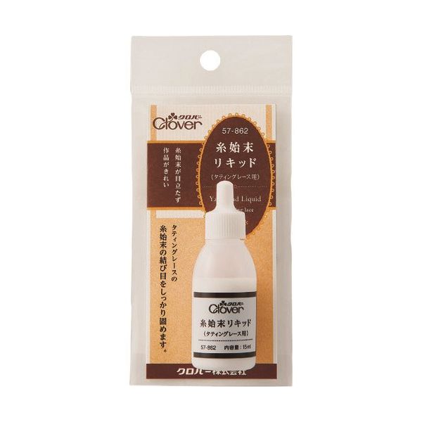 クロバー 糸始末リキッド 57-862 1個 215-5665（直送品）