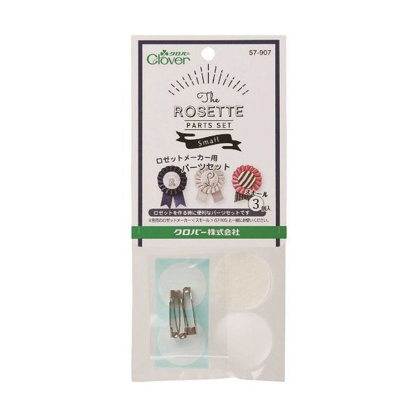 クロバー CLOVER ロゼットメーカー用パーツセット スモール3個入