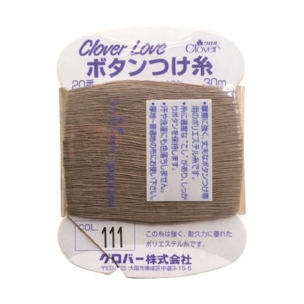 クロバー（CLOVER） クロバー CL-Hボタン付け糸 111 63-564 1セット（20枚：1枚×20巻） 211-0652（直送品）