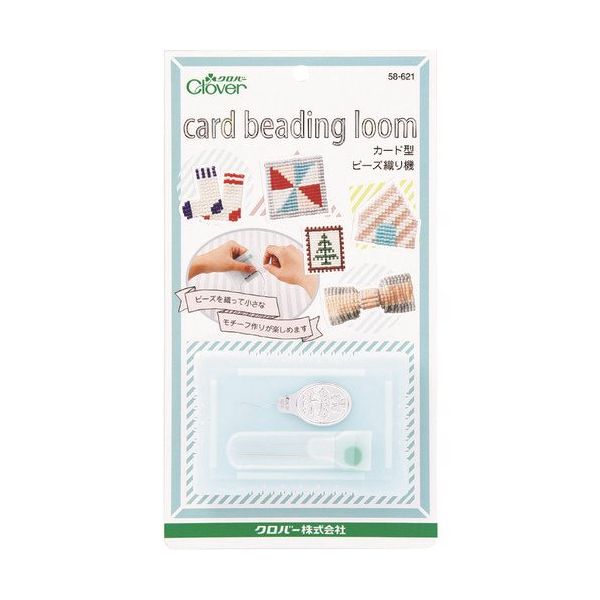 クロバー CLOVER カード型ビーズ織り機 58-621 1個(1セット) 210-9124（直送品）
