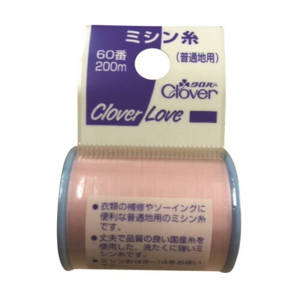 クロバー CLーHミシン糸 普通地用 3 63-523 1セット(20巻) 211-0617（直送品）