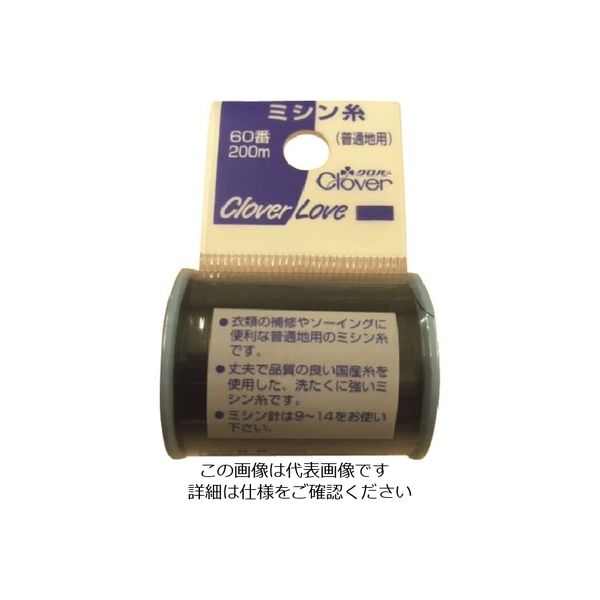 クロバー（CLOVER） クロバー CL-Hミシン糸 普通地用 64 63-529 1セット（20巻） 215-4113（直送品）