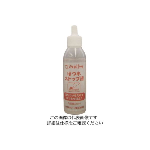 クロバー ほつれストップ液 68-053 1セット(5個) 166-3223（直送品）