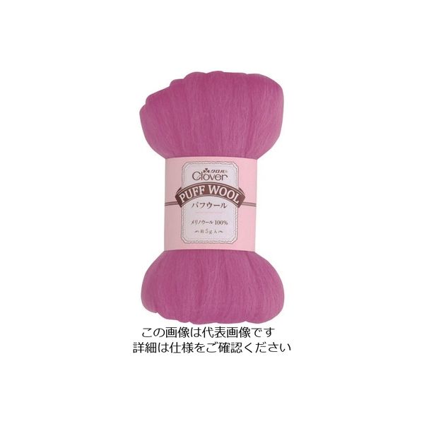 クロバー（CLOVER） クロバー パフウール オーキッド 72-844 1個 215-2501（直送品）